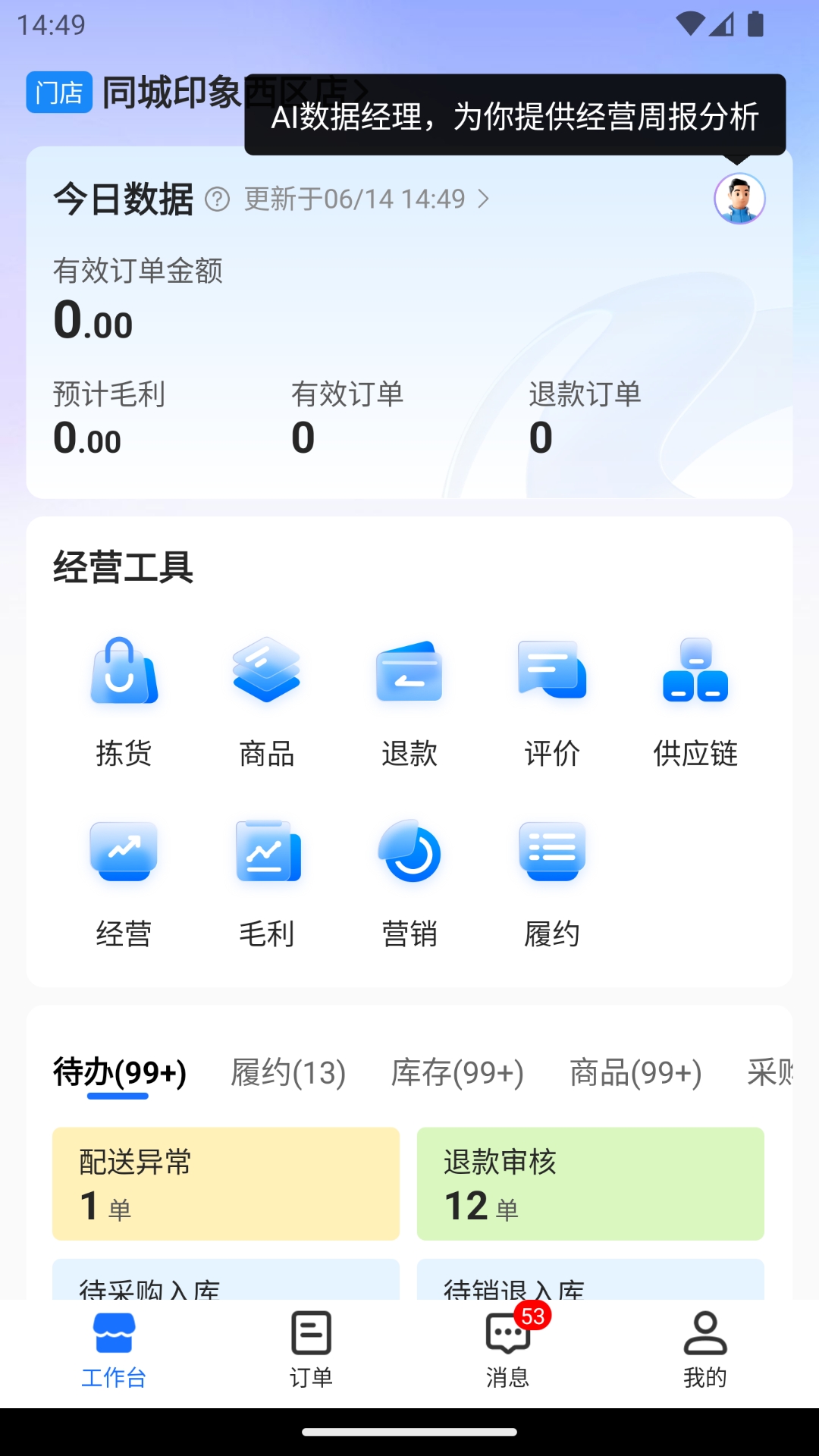 翱象