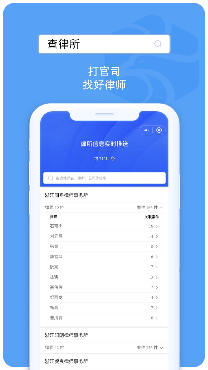 企业诚信通app
