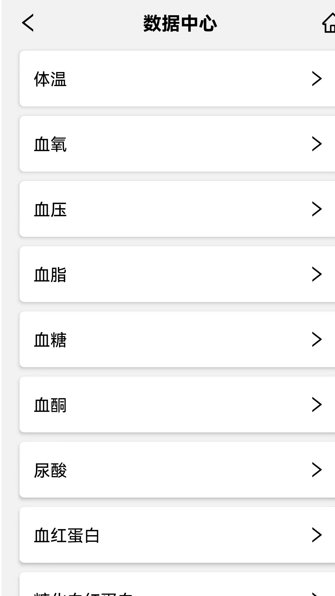 健医园app