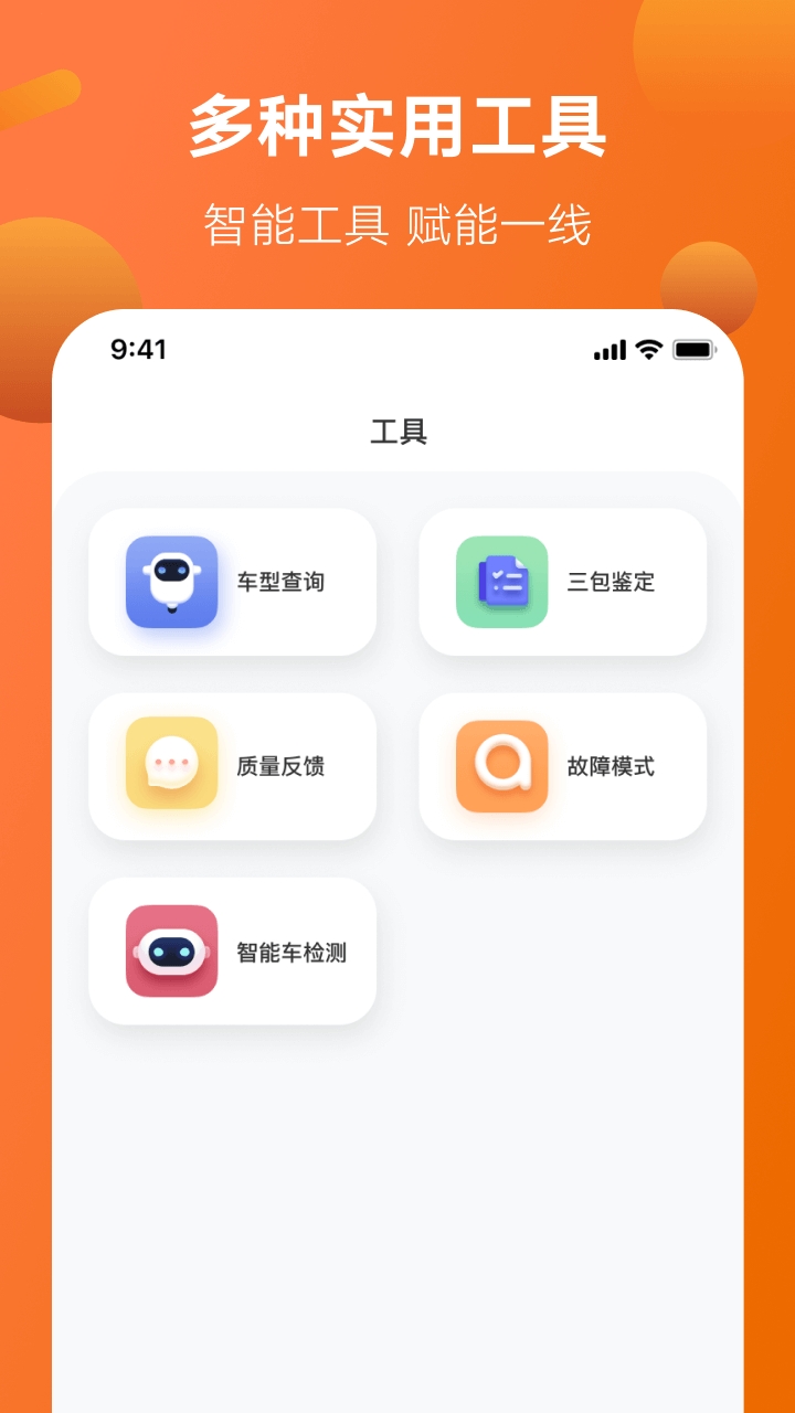 智慧服务app
