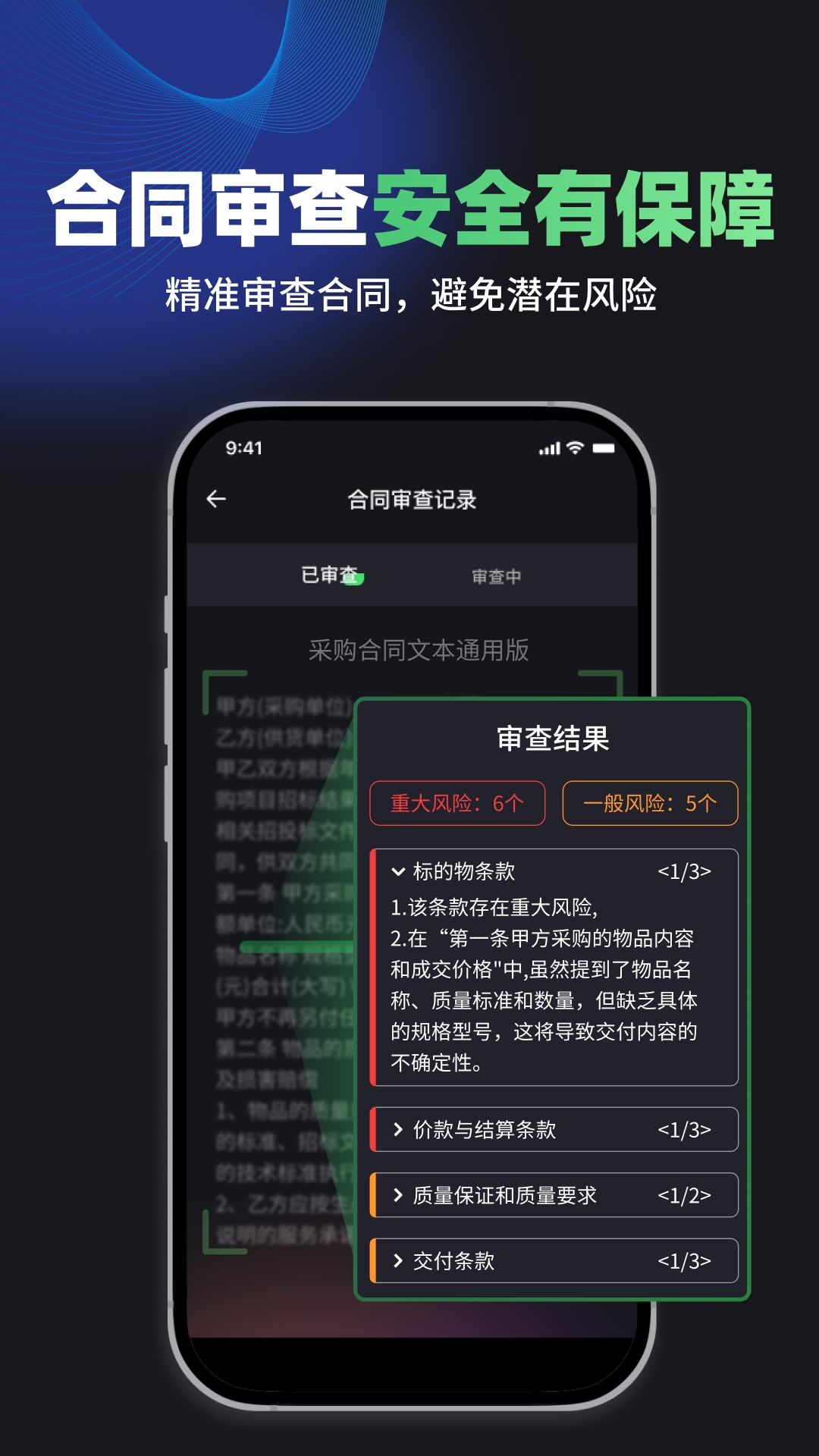嗨小律app
