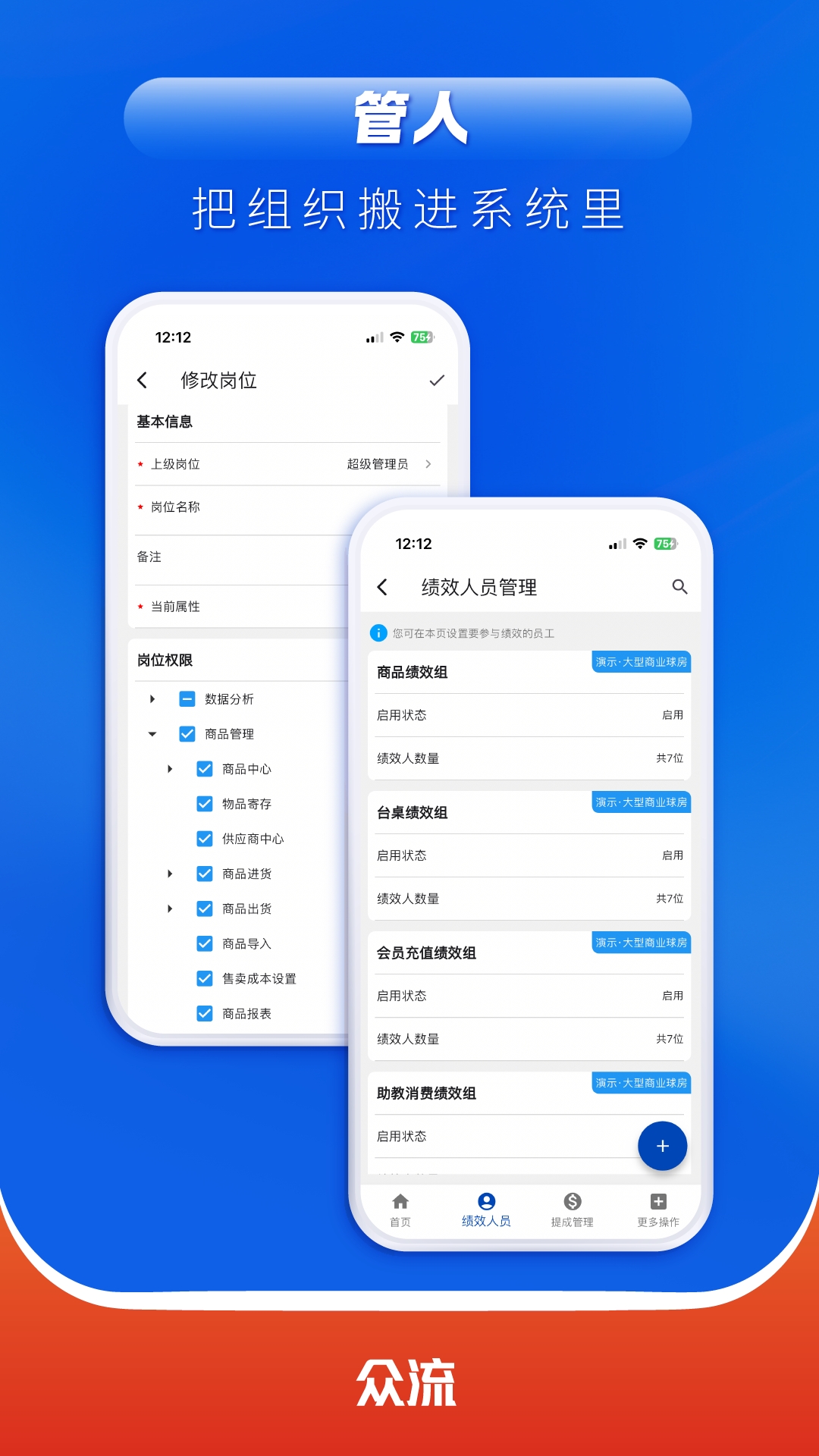 众流生意