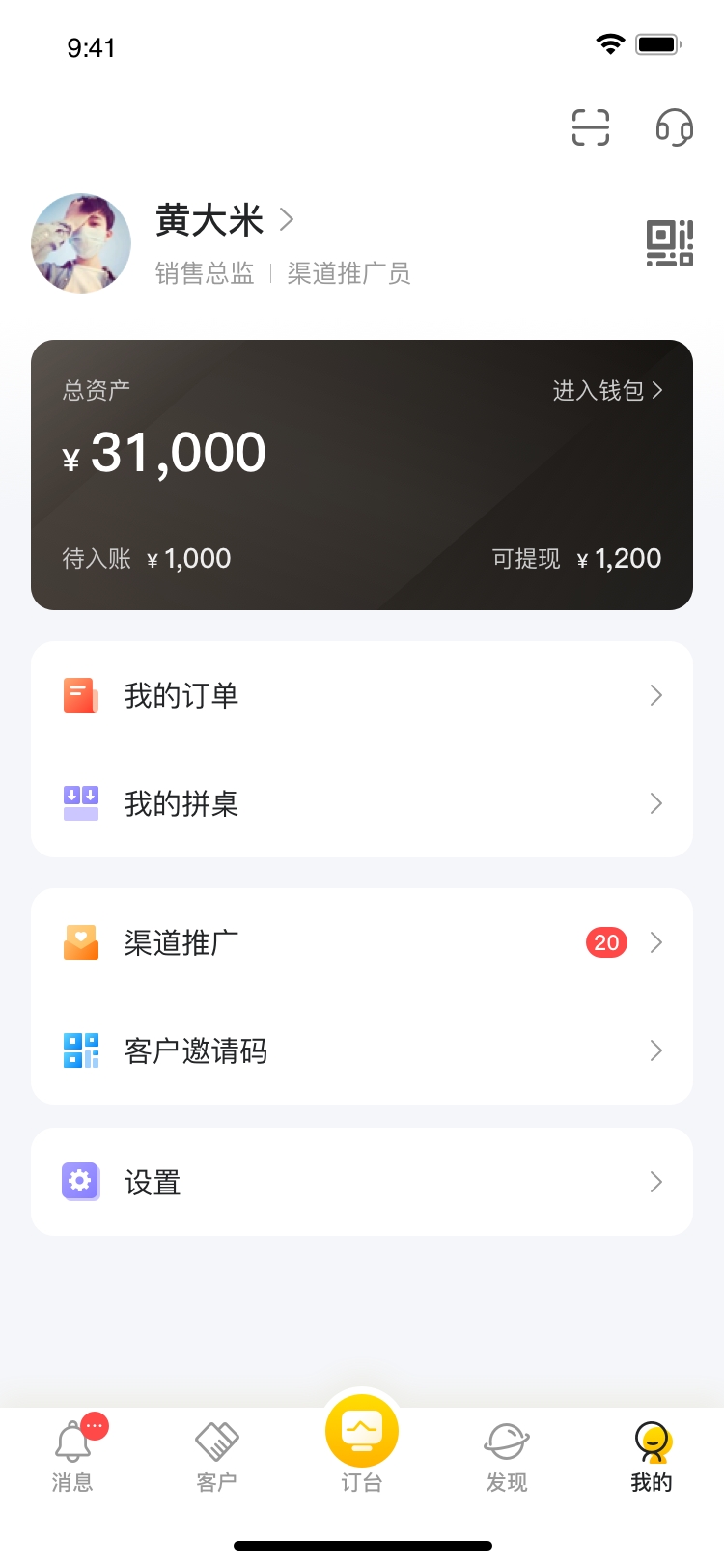 营多多