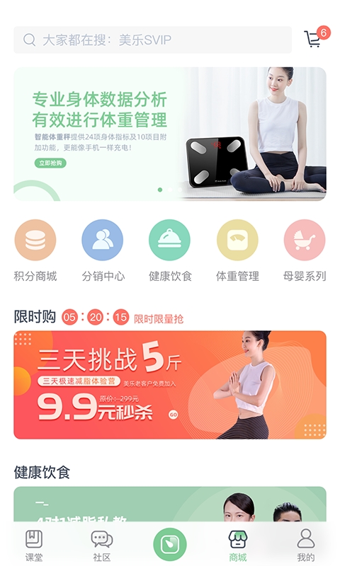 轻琳健康app