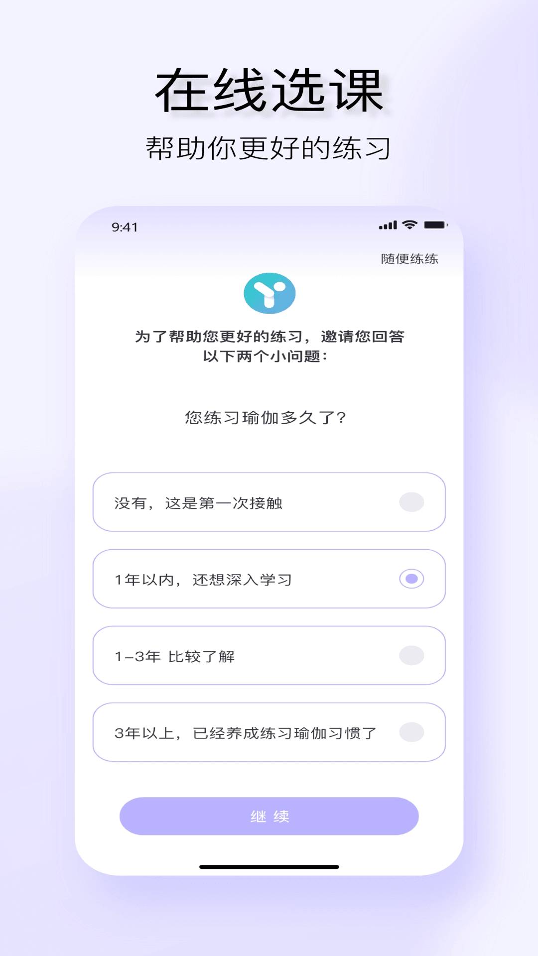YUREN瑜伽