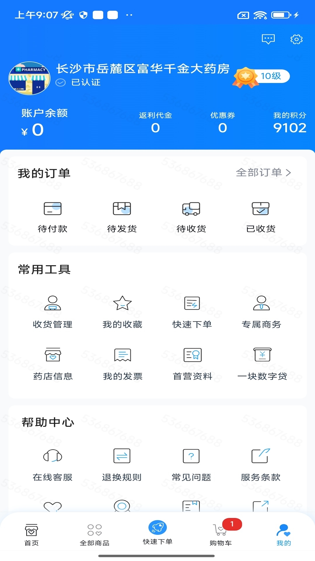 一块医药