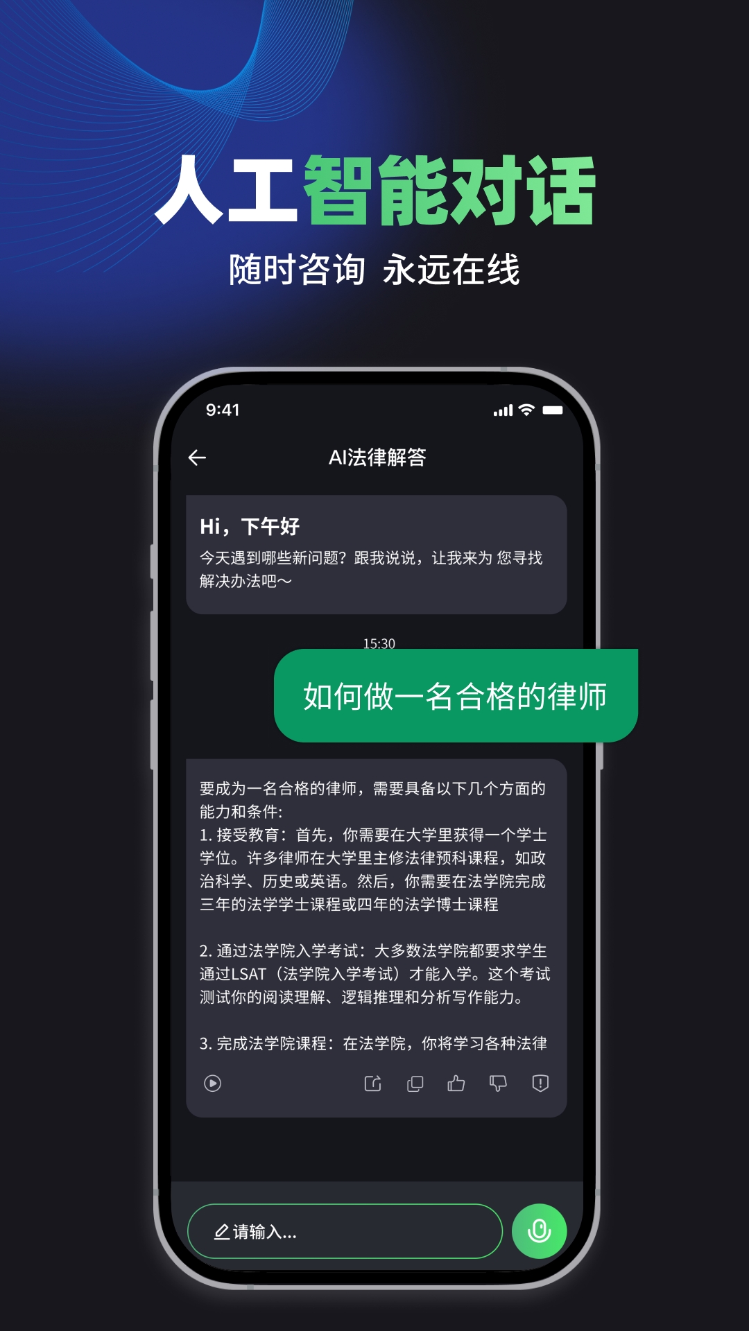 嗨小律app