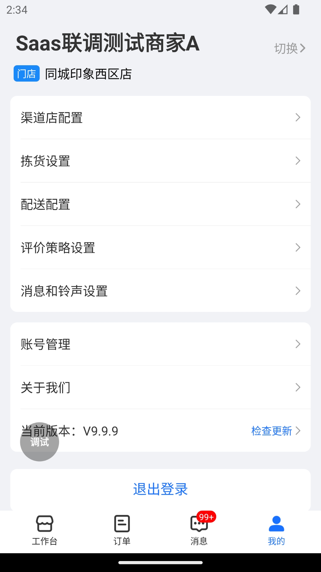 翱象