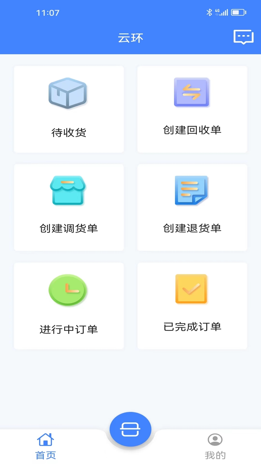 云环