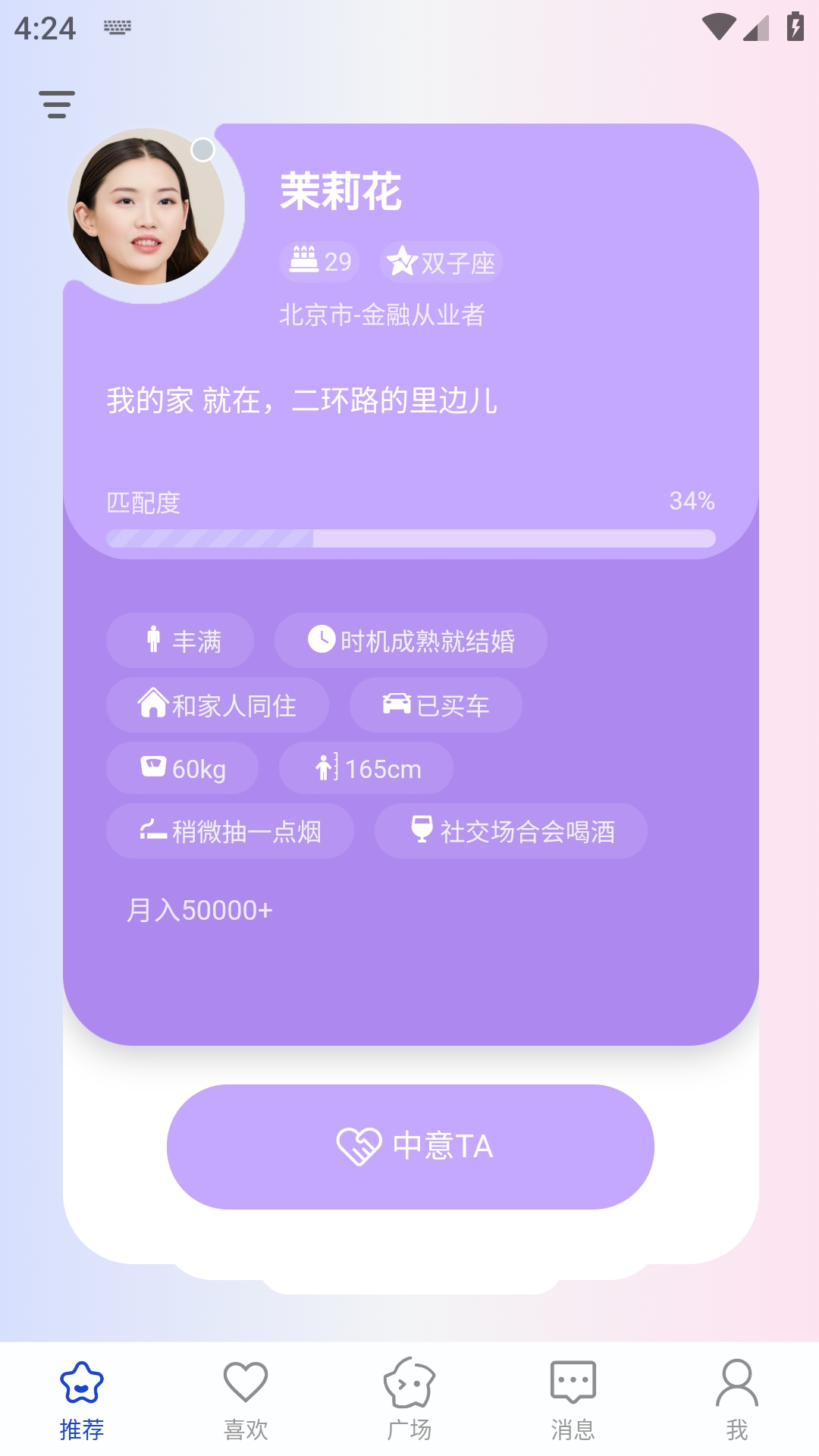 依恋app