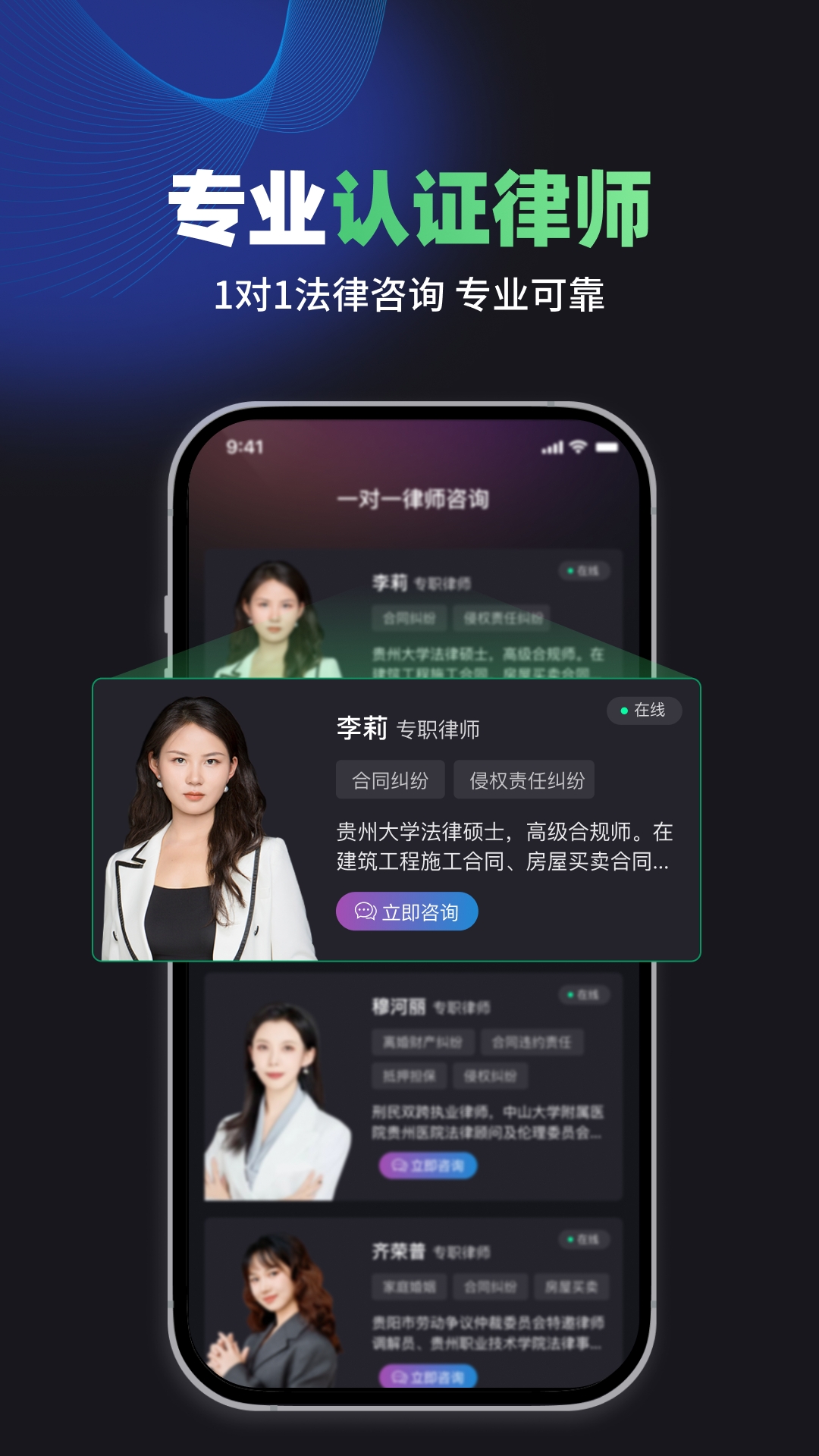 嗨小律app