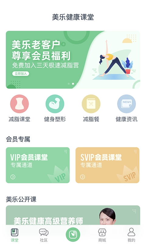 轻琳健康app