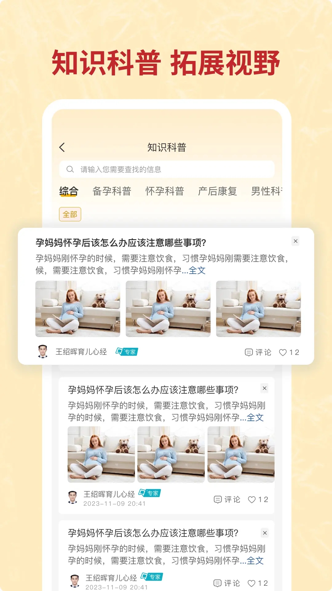 咪婴伴侣