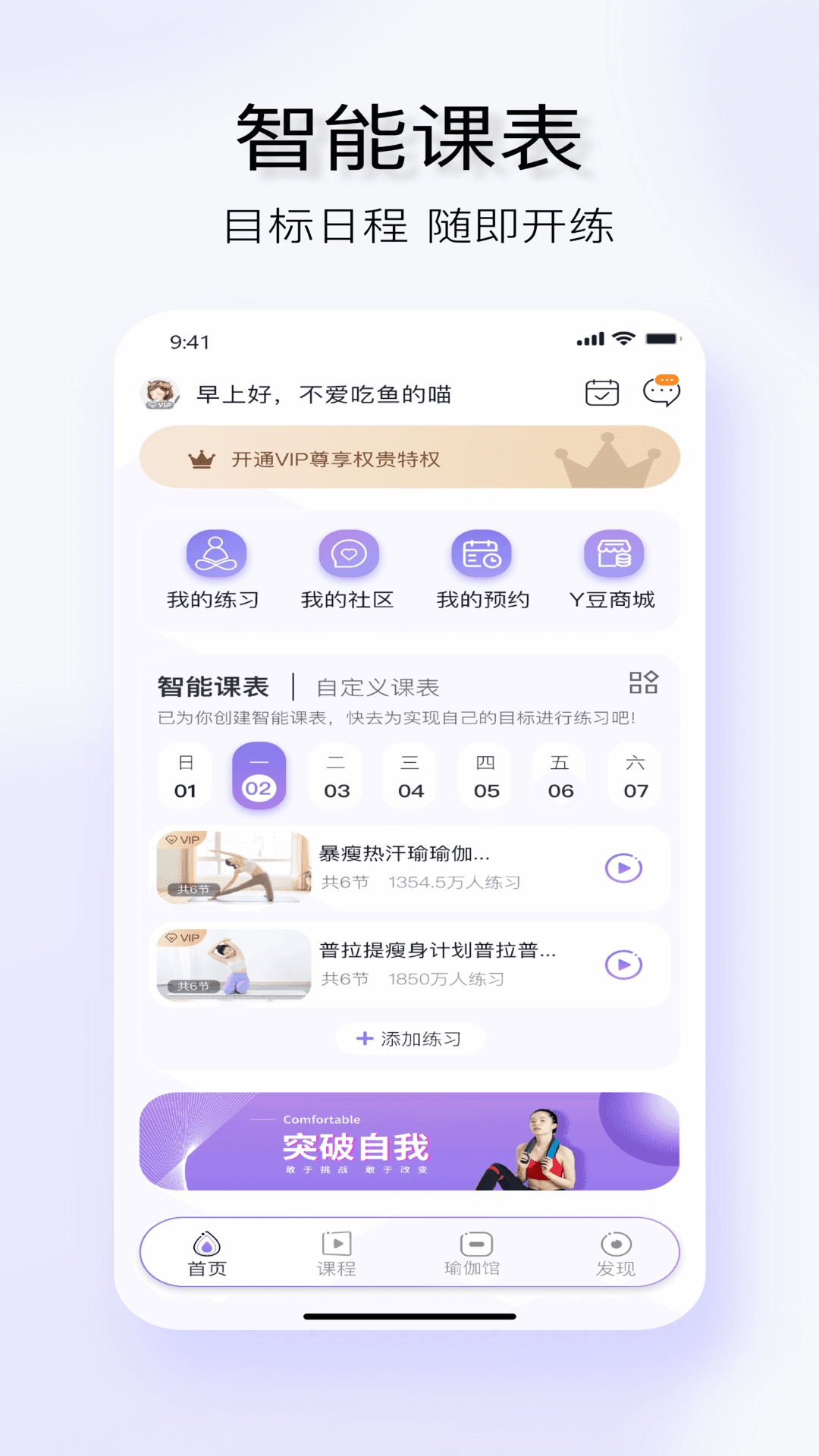 YUREN瑜伽
