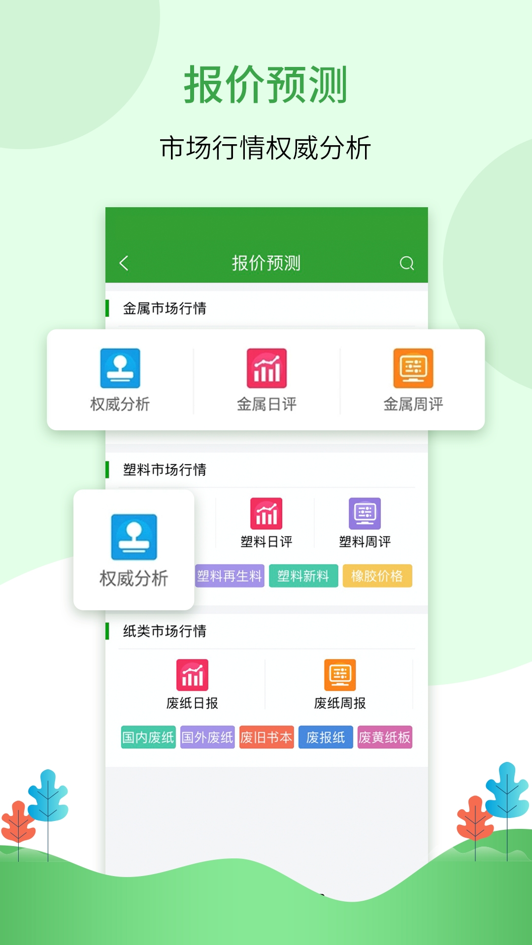 Feijiu网app