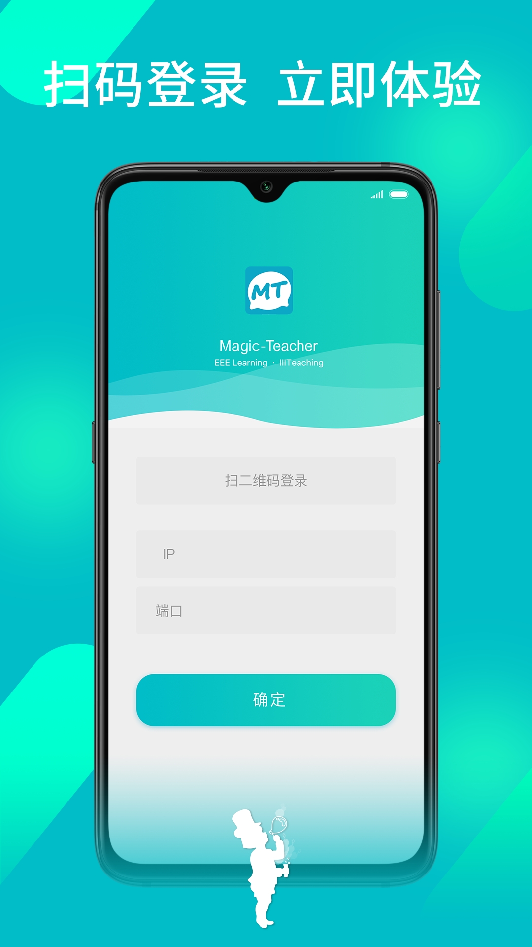 魔法教师系统
