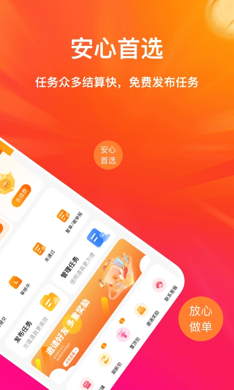 趣帮app