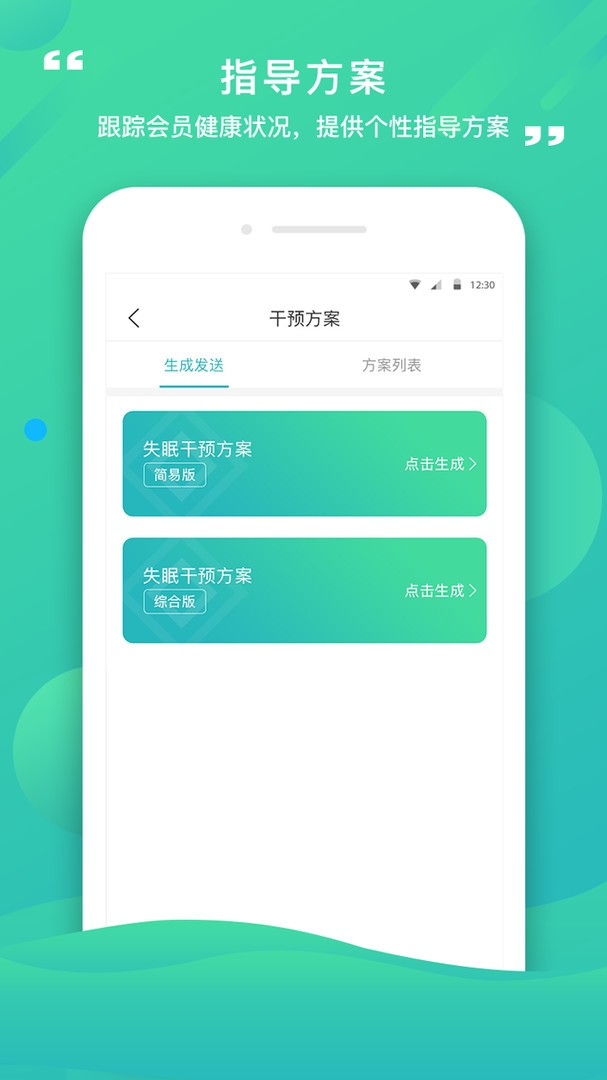 康合上医app