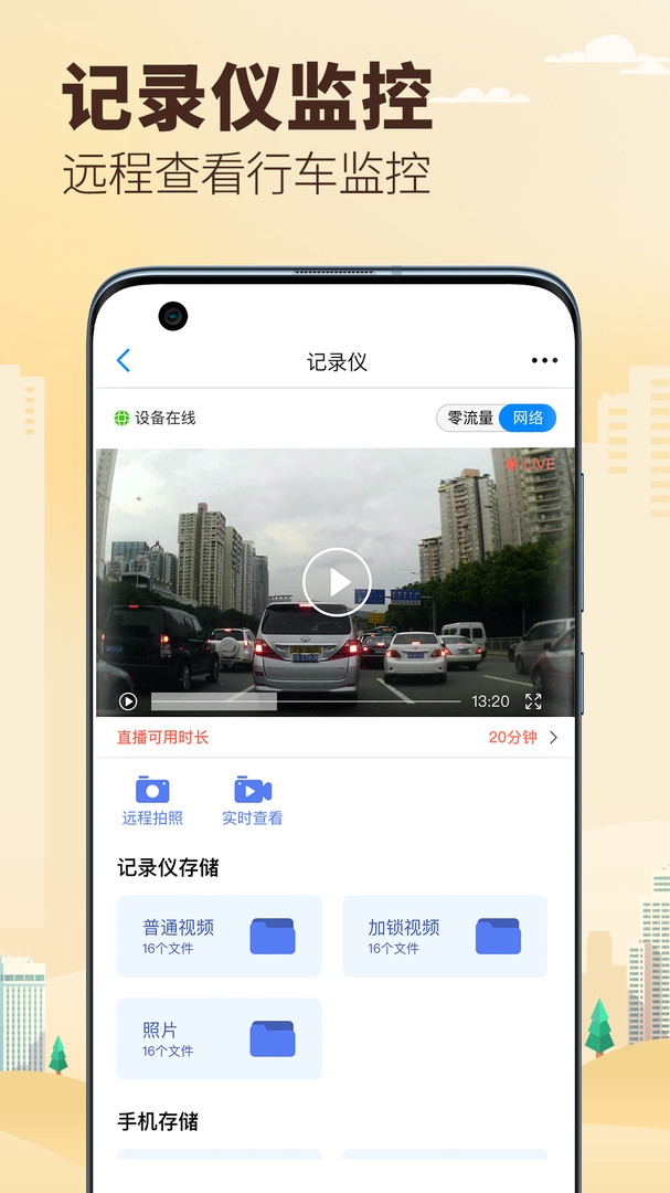 兜风app