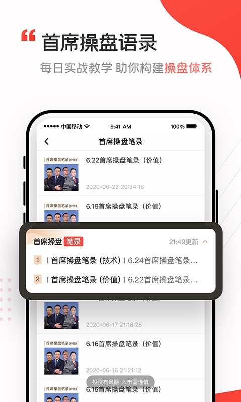 大阳智投app