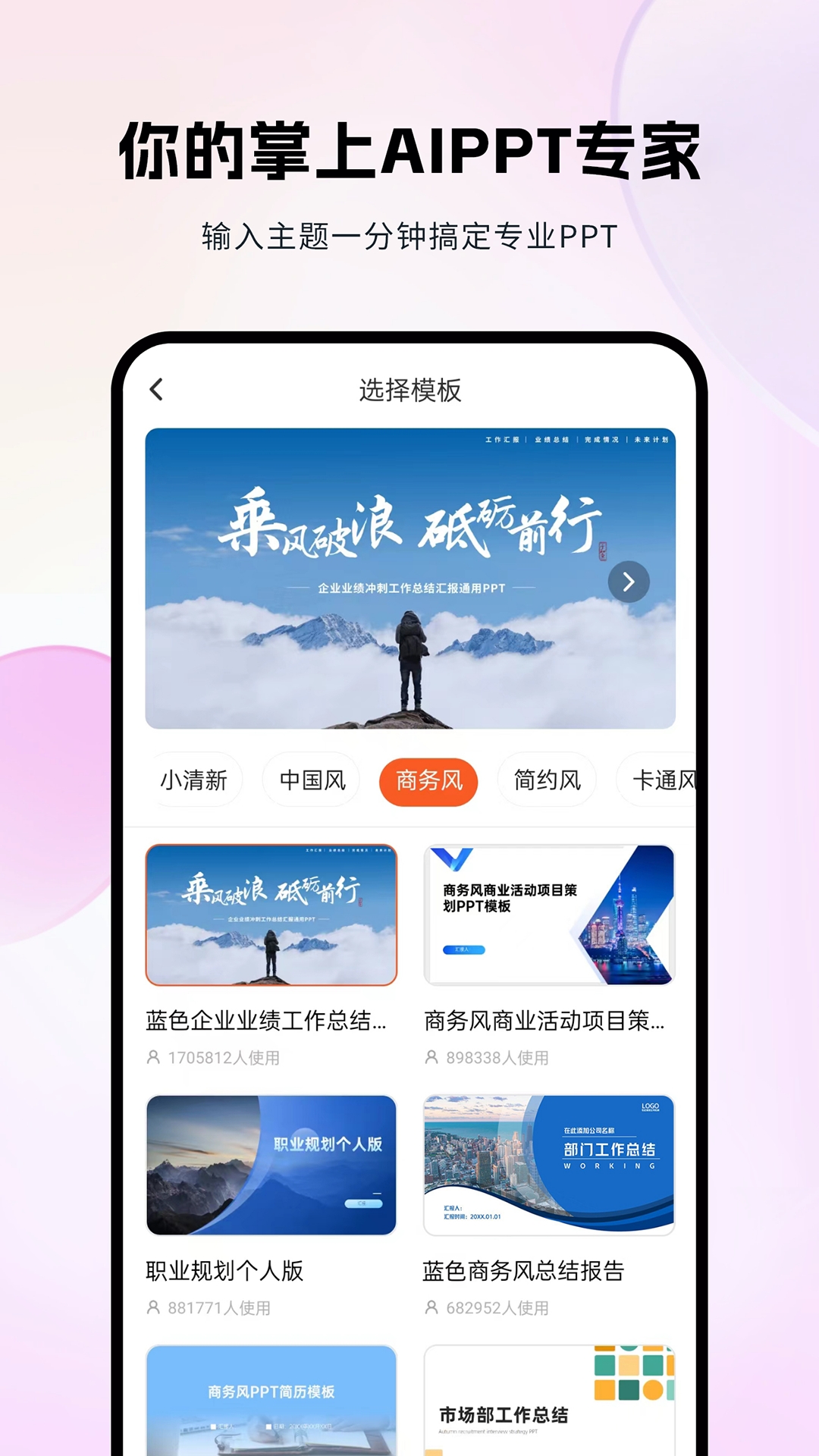 非凡PPT