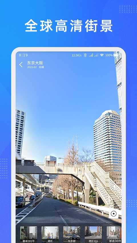 奥维测绘地图