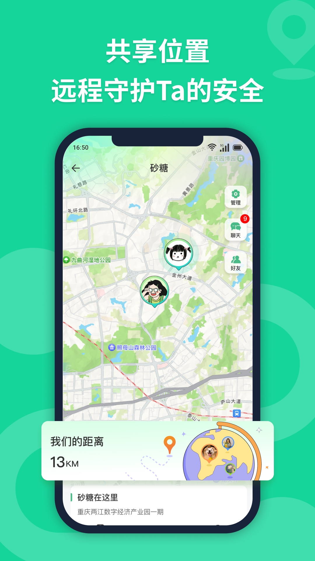 无忧寻迹app