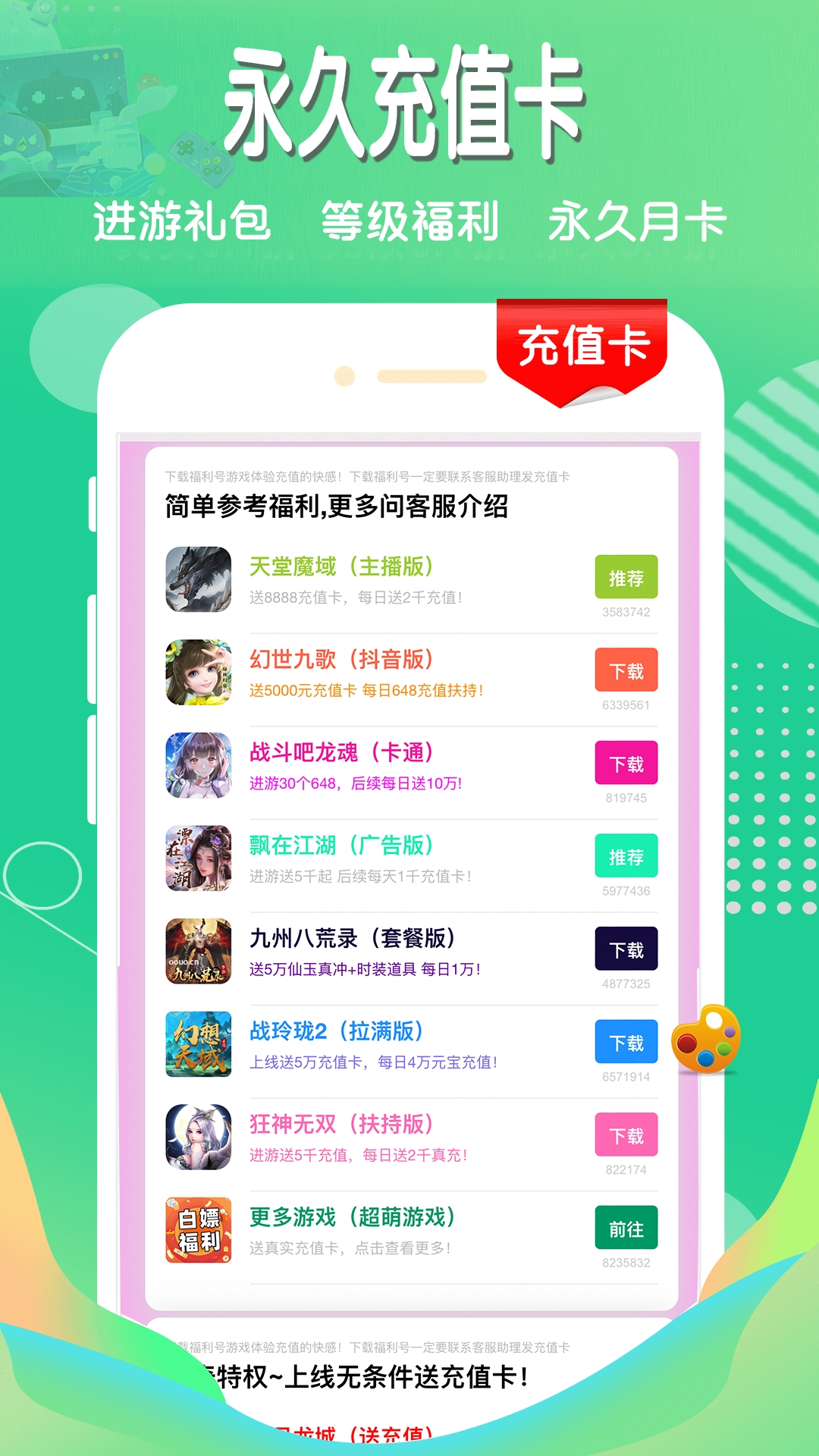 7203盒子