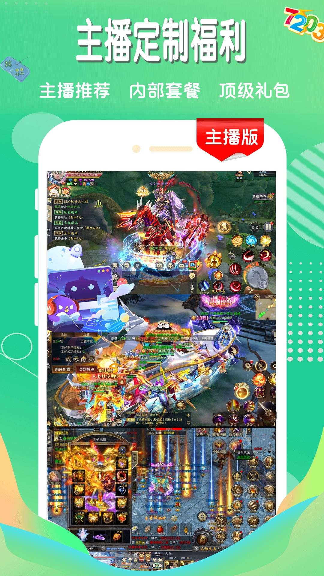 7203盒子