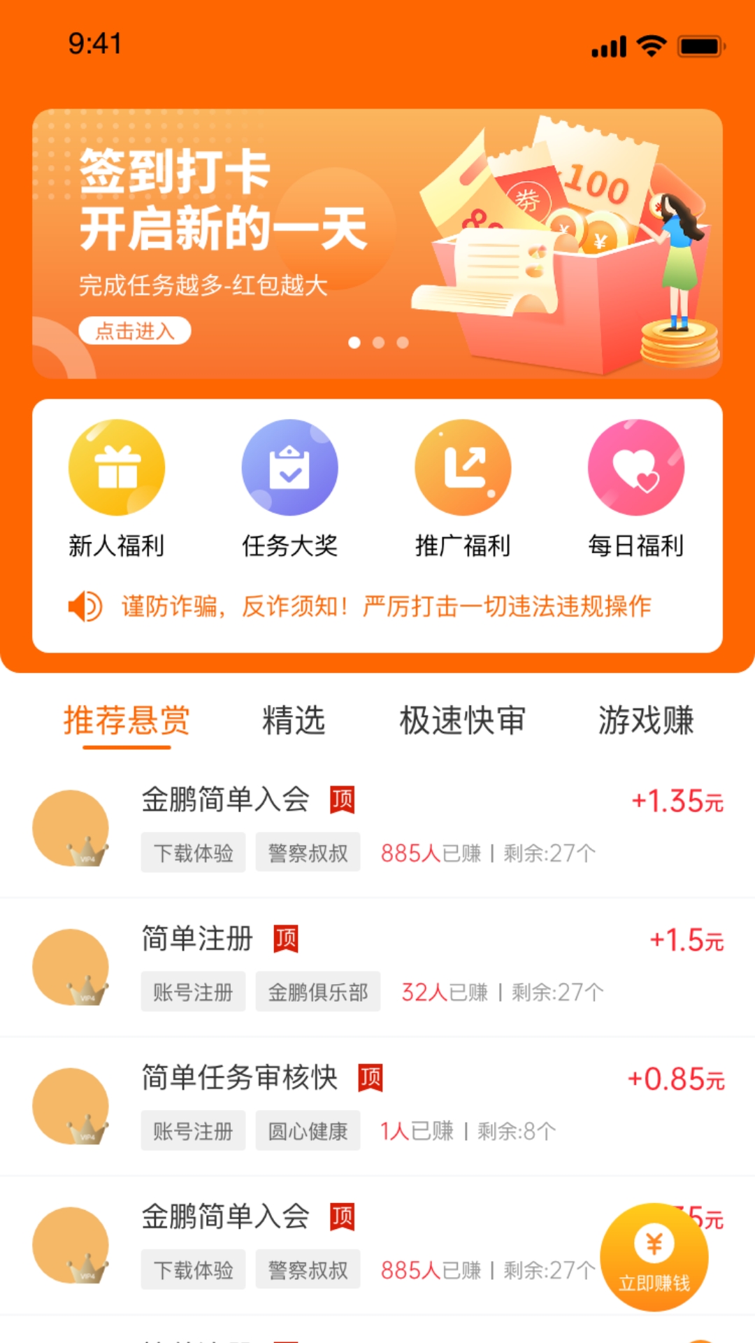 趣帮app
