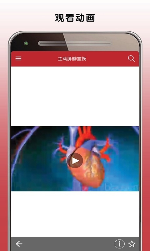 默沙东诊疗大众版
