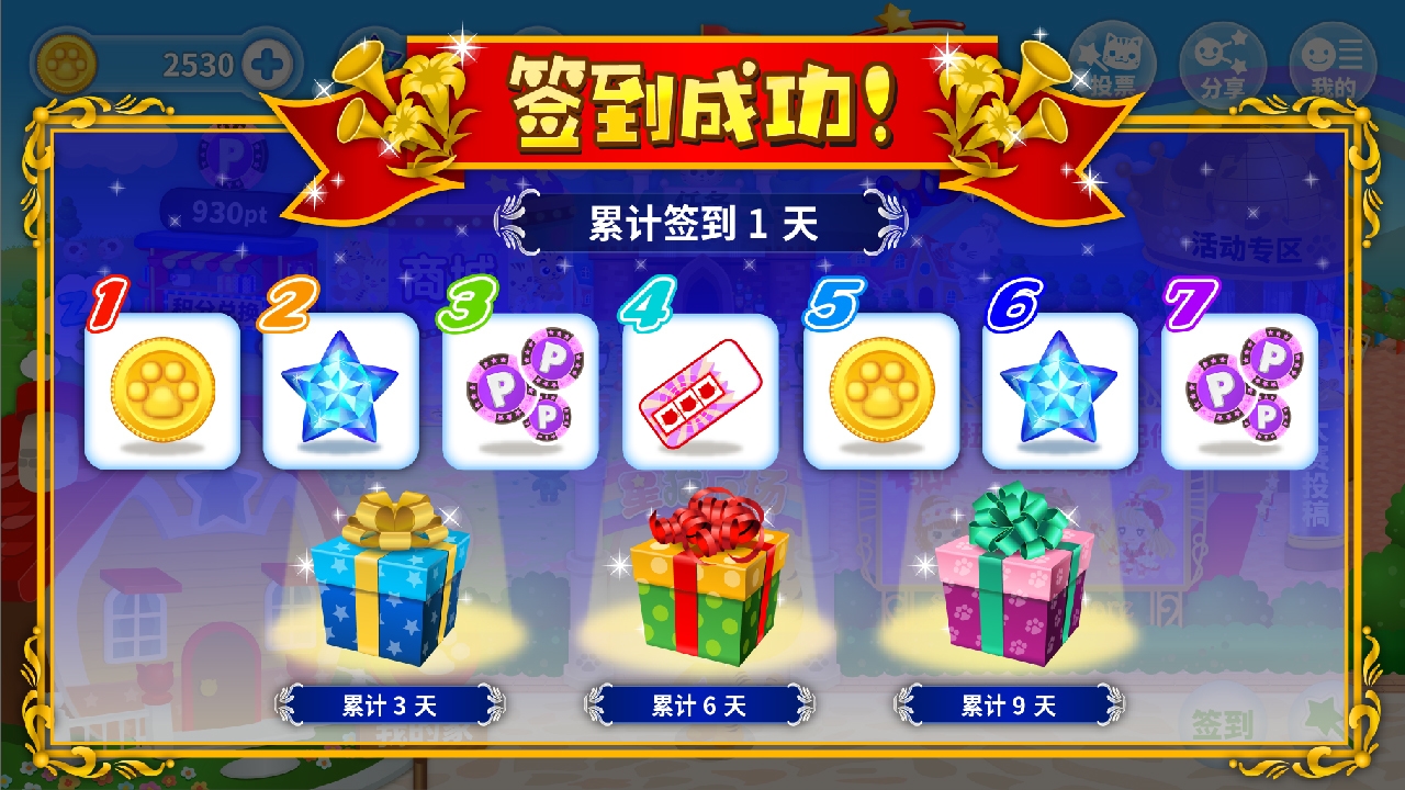 星猫广场app