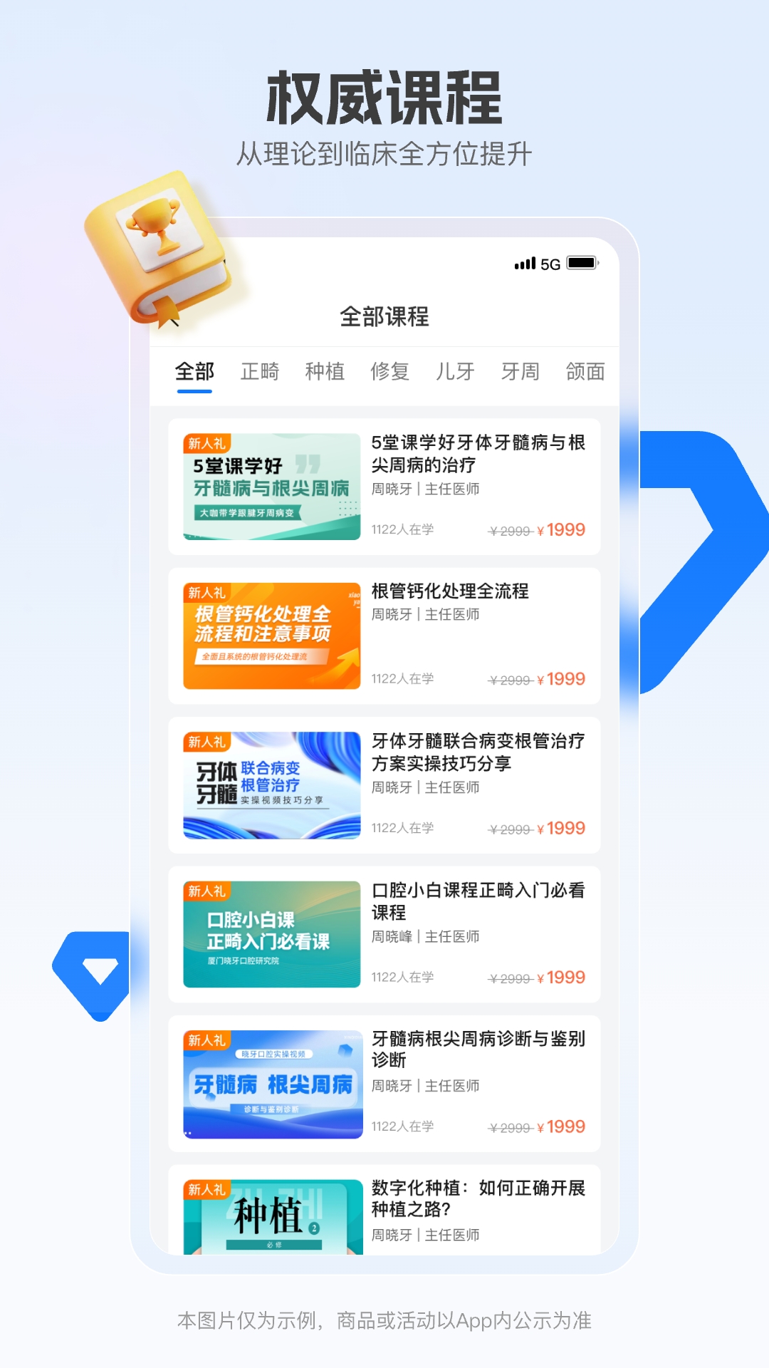 晓牙app