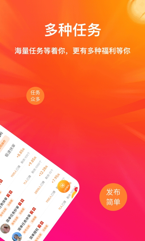 趣帮app