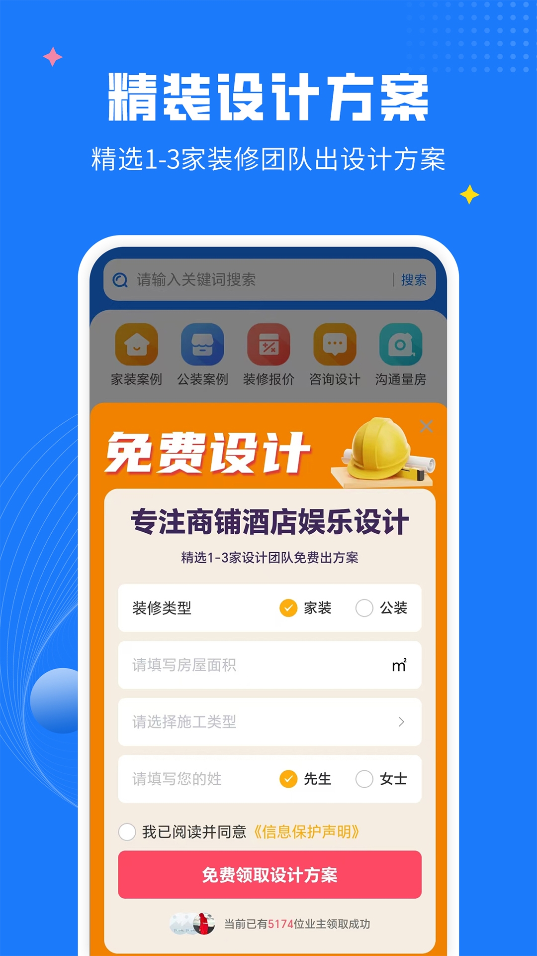 爱大鱼装修