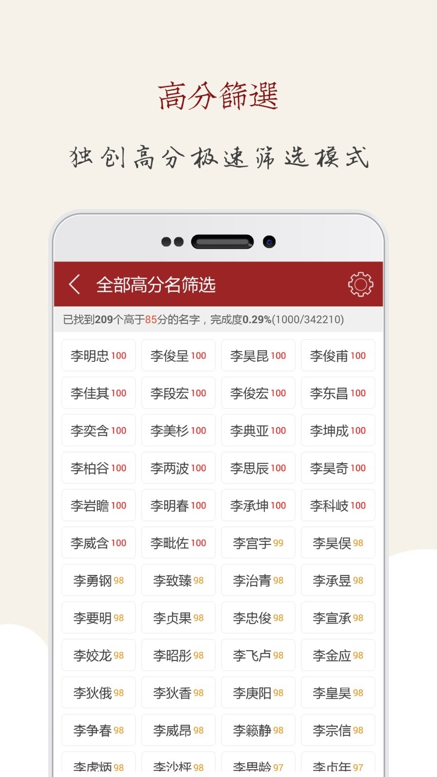 起名大师宝宝取名