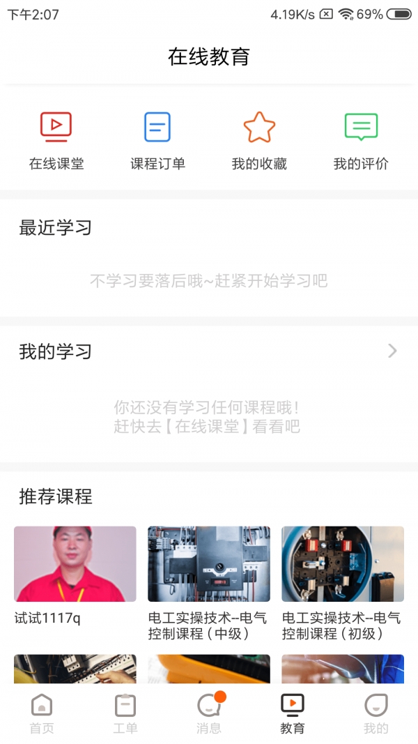 工盟特工帮