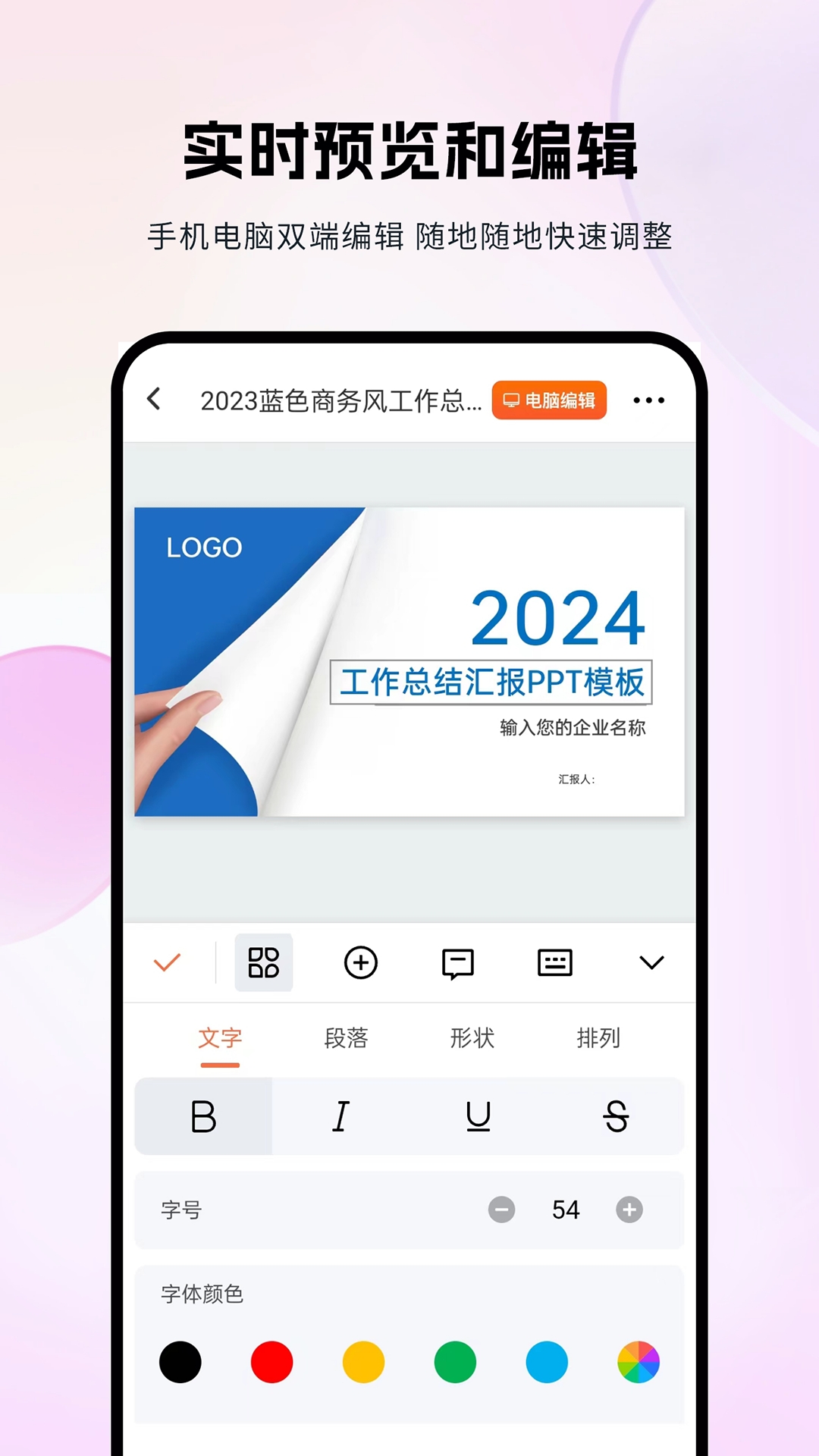 非凡PPT