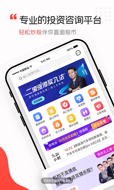 大阳智投app