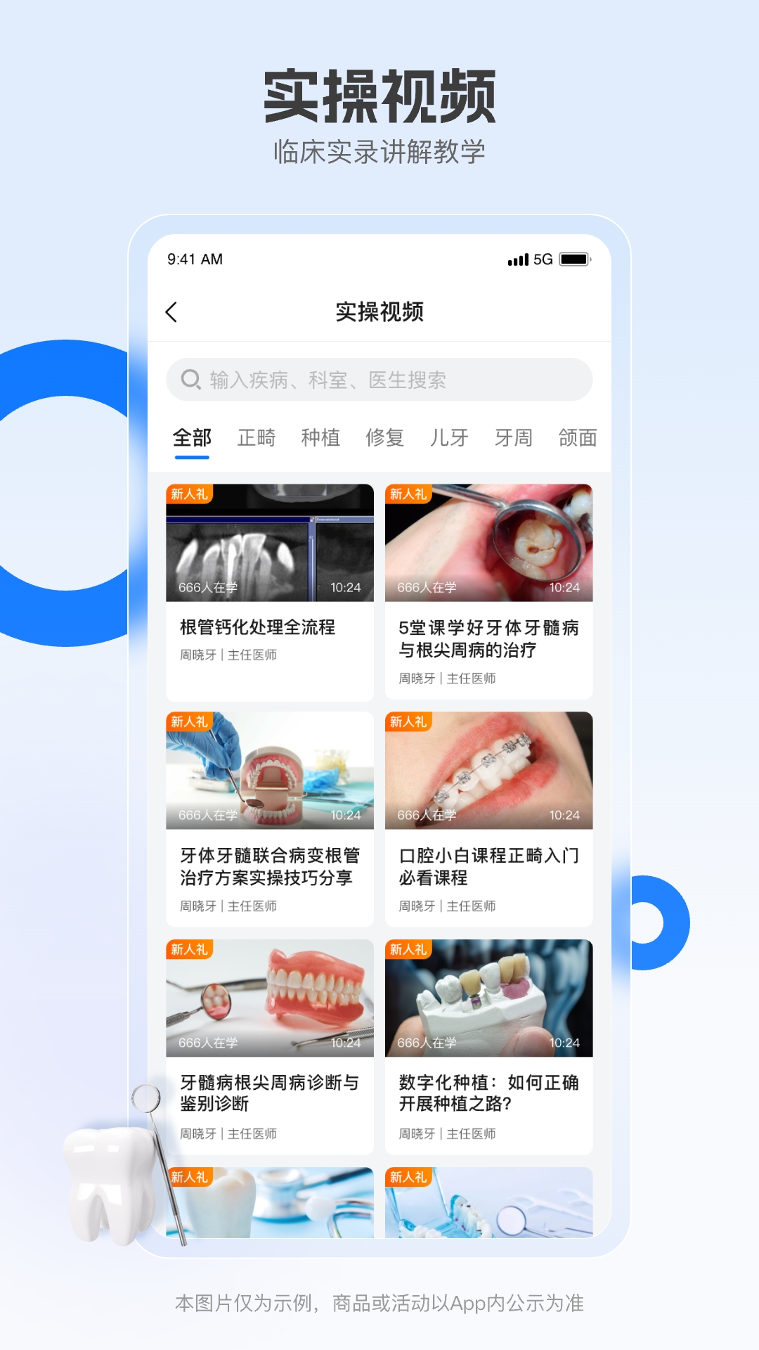 晓牙app