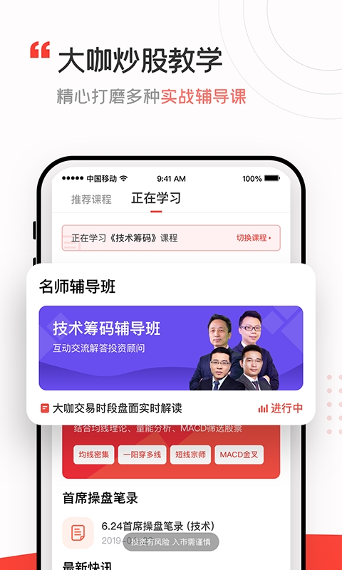 大阳智投app