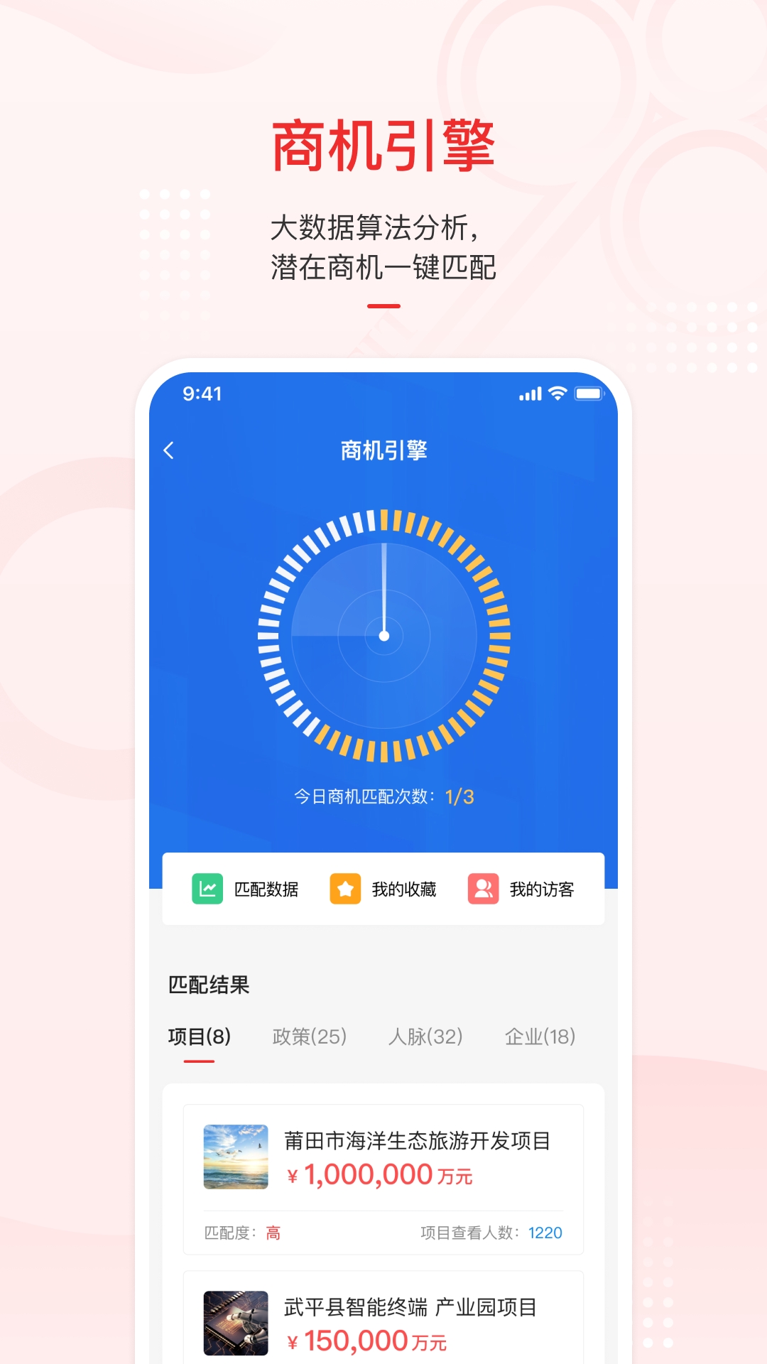 云上投洽会app