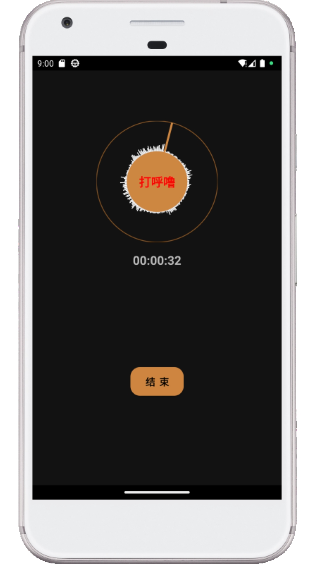 别呼呼