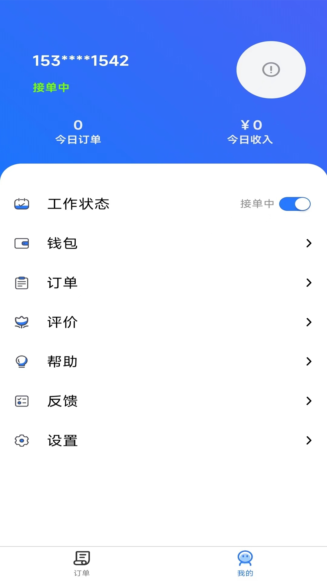 云点配送