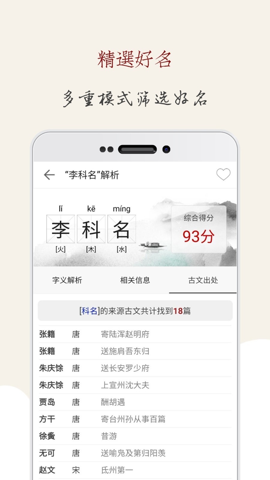 起名大师宝宝取名