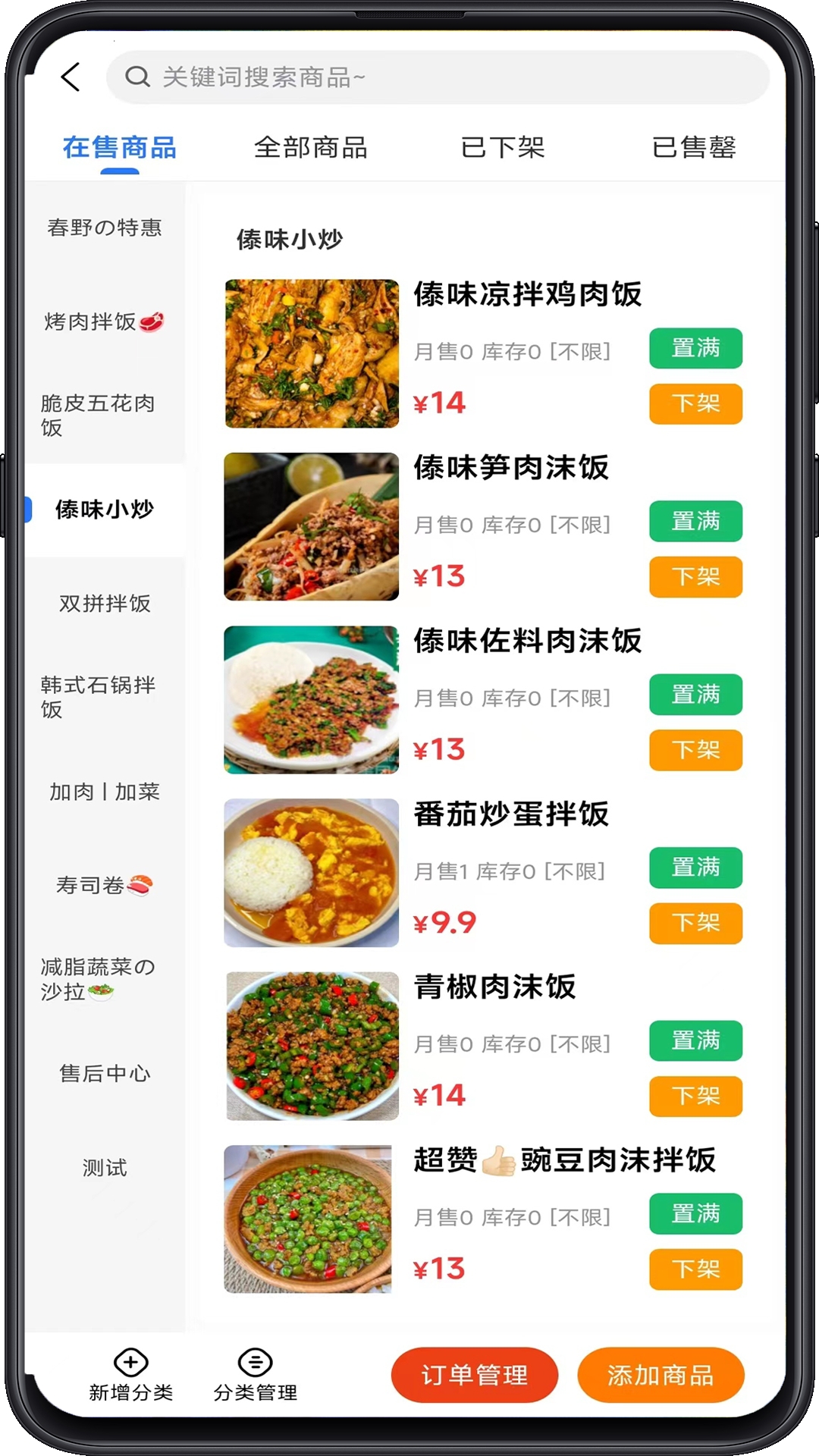 云点商家版