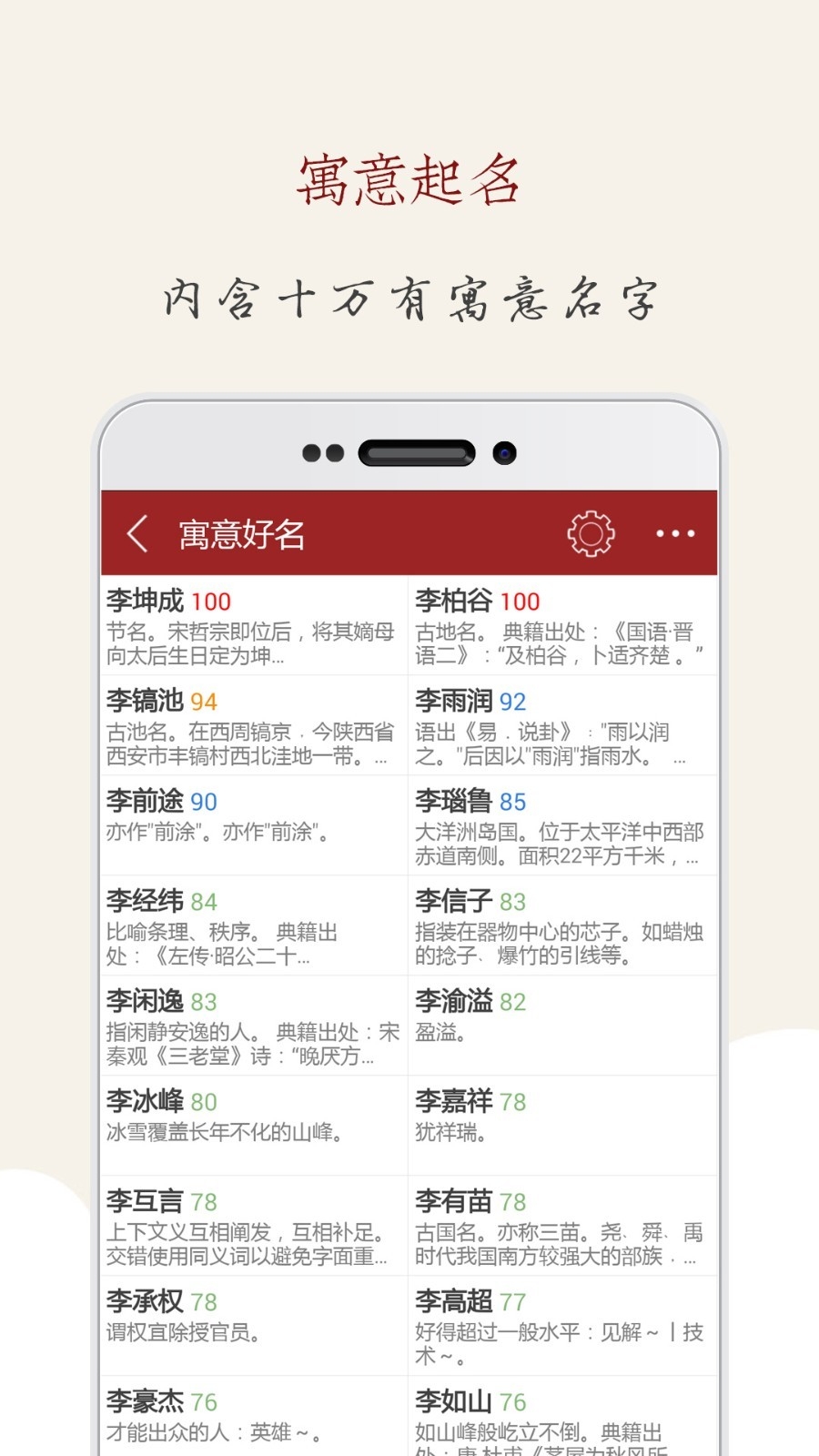 起名大师宝宝取名