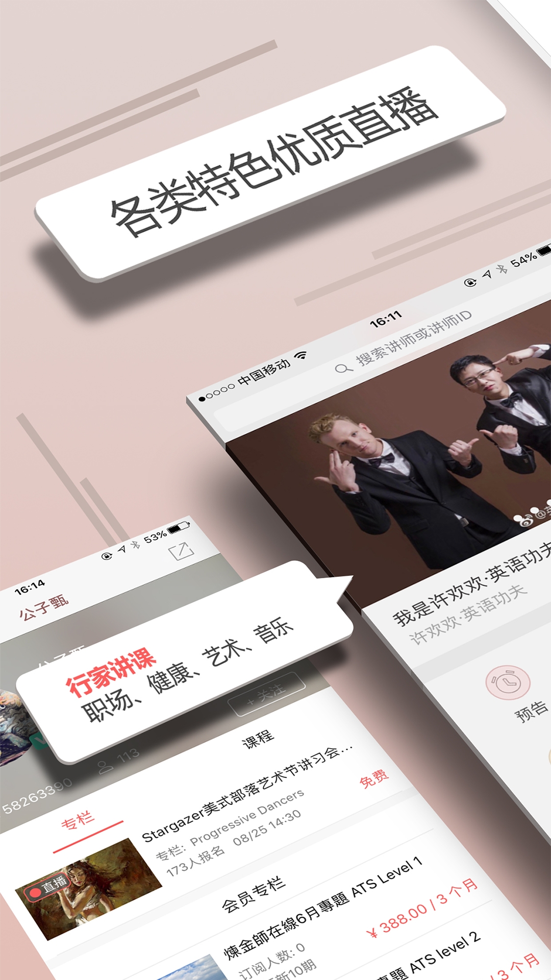 人人讲app