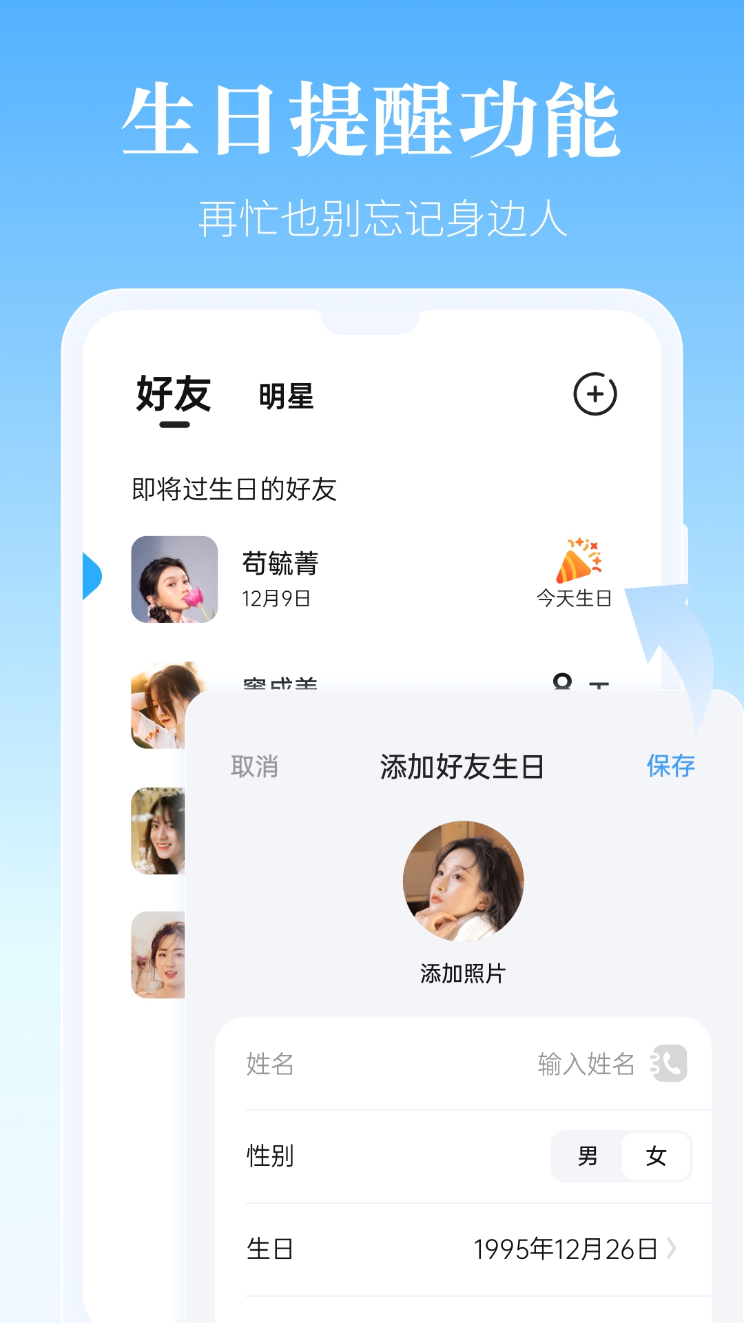 风和日历app