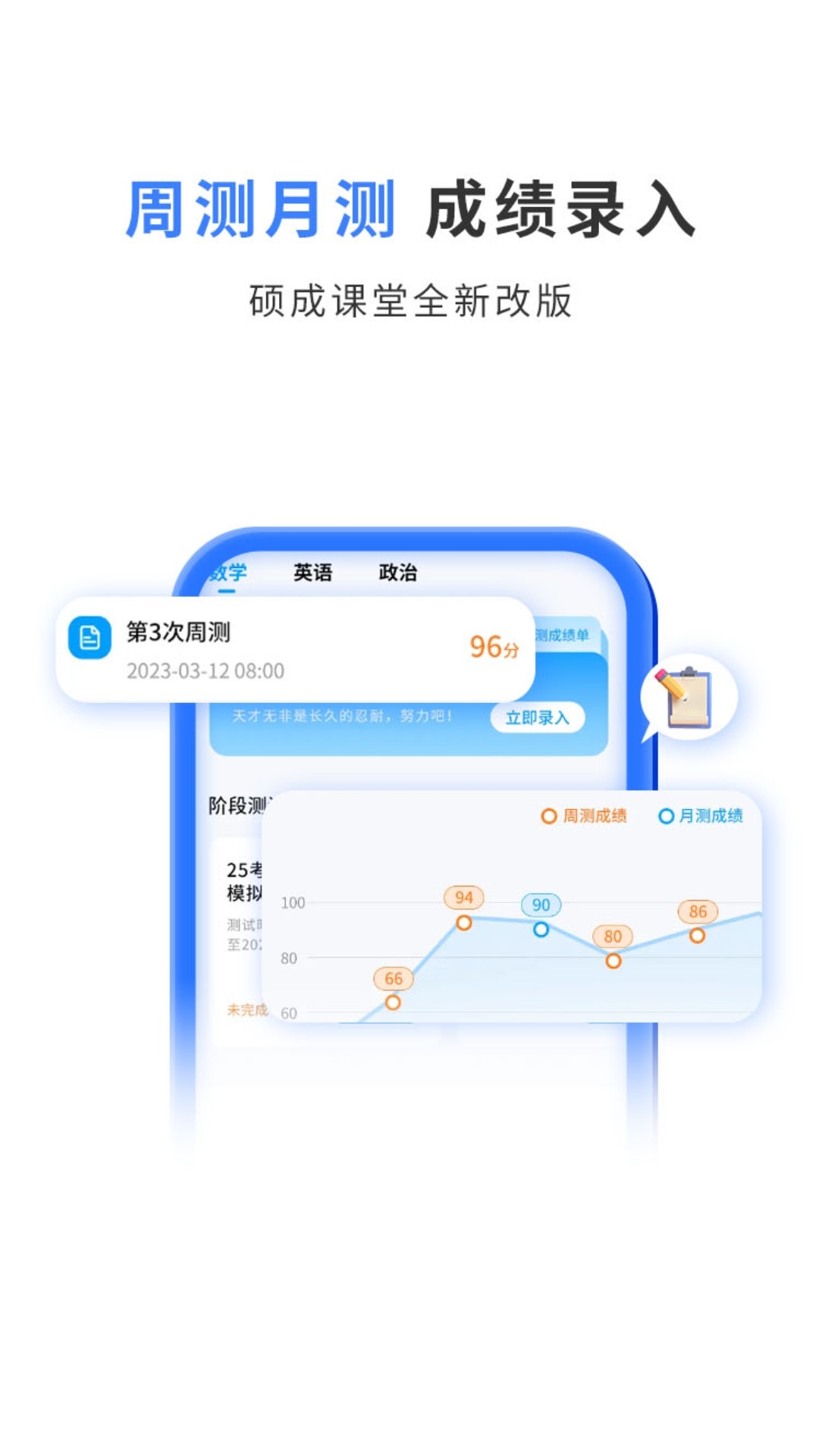 硕成课堂